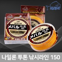 핫한날 낚시줄 일본원사 150M 나일론 투톤 우럭낚시줄 바다