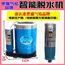 공업용탈수기 50kg 원심 탈수기 식품 세탁 세차장, 2.2KW220V지능형버전50kg