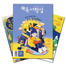 가성비 좋은 동아출판윤정미 중 인기 상품 소개