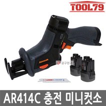 아임삭 AR414C 충전 미니컷소 14.4V 배터리2개 날포함, 1개