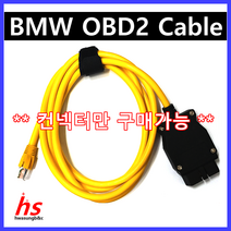 BMW OBD2 ENET 16핀 코딩케이블 컨넥터 E-NET E-SYS 케이블 2M
