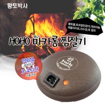 황토박사 마카롱 충전용 원형 찜질기 전기 찜질기 찜질팩, HOHO 마카롱 찜질기