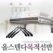 자취생필수품 B형800 벽선반 빨랫대, 상세페이지 참조