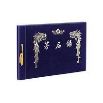 행사용 무선 방명록 한지 A4(20매), 상세페이지 참조, 상세페이지 참조