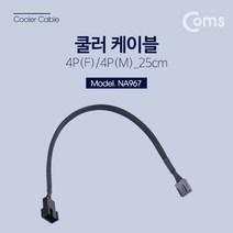 OK부품 그래픽카드 쿨러 팬 시스템 그릴 노트북 브로워 NA967 coms 쿨러 케이블 4P(F)/4P(M) 25cm