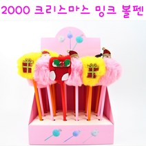 리얼세일(Realsale) 크리스마스 밍크 볼펜 크리스마스산타방울볼펜 크리스마스소품 크리스마스용품 크리스마스장식 크리스마스소품세트, 3개