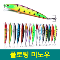 YF 예피싱 플로팅 미노우 9.5cm-9g 배스 쏘가리 루어 농어 하드베이트, YF-(9g)플로팅-컬러풀 타이거