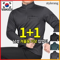 스타일랑 1+1 국내생산 겨울나기 남성 부드럽고 따뜻한 도톰 기모 반목집업 티셔츠
