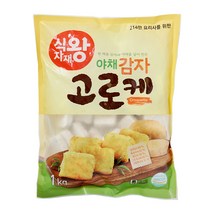 식자재왕 야채감자고로케 1kg
