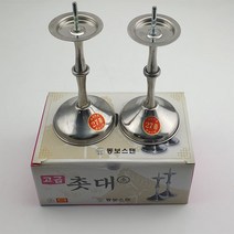 고급 촛대 2P(소) 제사 제수 제기