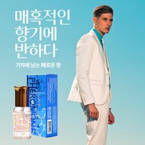 지속력 좋은 25미리 매력발산 휴대용 여름 남성용 페르몬 향 호르몬향수, 25ml 1개