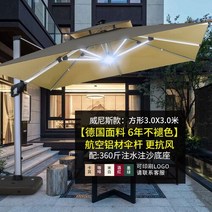 카페 테라스 어닝 야외 우산 안뜰 스톨 대형 정원 빌라 테라스 사각형 로마, 10 B Square 3.m 360