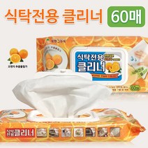 식탁전용 클리너(캡형 60매) 찌든때제거 만능크리너, 1