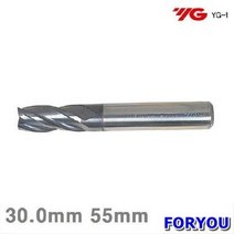 Foryou17327 와이지원 코팅엔드밀 30mm 55mm 1개 초경 절삭 공작 엔드밀