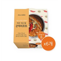 slow rabbit 매운 해산물 곤약 리조또 270g 즉석식품, 6개