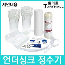 언더싱크 하우징형 2단세트 세면대용