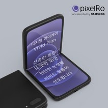 픽셀로 제트플립3 액정보호필름 화면보호필름 노안방지 난시방지 비비드필름 Basic Pet, 단품
