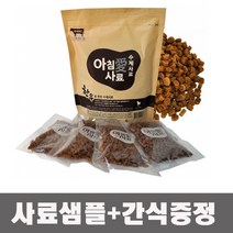 아침애사료 가수분해 수제 한우 800g, 피부건강 1kg