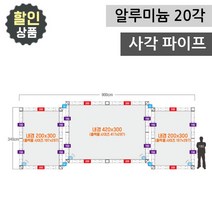 [트러스 무대셋트] 트러스닷컴 가로900 x 폭140 x 높이340cm 알루미늄트러스 사각 20각 무대 백월 사진배경 전시 부스 행사 용품, 용달배송(착불) 1811-6733 문의주세요