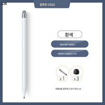 아이패드에 적용삼성에 적용콘덴서 펜터치 폰 태블릿 터치 터치 일반판 그림 그리기 전용 터치 마그네틱 펜터치 핑거포인트 보정 클립 적용, 슬림[화이트]정밀펜쓰기수자기빠는펜보내기헤드, 하나