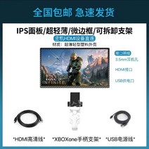 컨트롤러 모니터 XBOX 울트라 씬 1080p 휴대용 HDMI 화면 ips 7인치, 7인치 XBOXone s 컨트롤러 디스플레이