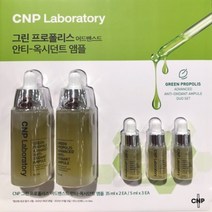 차앤박 그린프로폴리스앰플 35mlx2+5mlx3