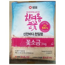 업소 식당 꽃소금 샘표 3kg 고운 가는 소금 가공 정제 고운소금/꽃소금/가는소금/식자재납품업체/업소용식당용/식자재/식재료/업소식자재/식자재업체, 본상품선택, 본품선택