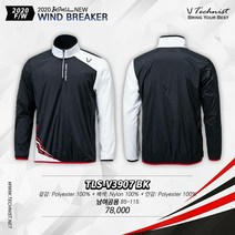 테크니스트 20222 아울렛 TLS-V3907 BK 남여공용 바람막이 탁구의류 TLS-V3907 BK