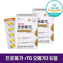 종근당 프로메가 알티지 오메가3 듀얼 장용성 소형캡슐 개별포장 EPA DHA 항산화 혈행개선 rtg오메가3 오메가쓰리 1개월 2개월 3개월 6개월 홈쇼핑 방송 건강 식품 정품, 60캡슐, 2박스 (2개월분)