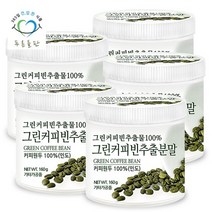 푸른들판 그린커피빈추출분말 160gx5통, 상세설명 참조, 없음