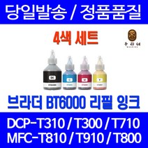 우리네 브라더 HL-T4000DW 잉크 4색 세트 BT6000 BT5000 MFCT810W DCP-T510W MFC-T800W DCPT300 검정 프린팅 레이저 관공서납품 토너 오피스, 4개입