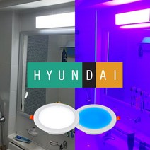 [현대 스마트LED 405] 욕실 화장실 4인치 6인치 다운라이트 가시광선 살균등 살균조명 형광등 LED 램프 (NON-자외선), (단품)다운라이트 4인치, 4000K 전구색, 셀프설치(무료배송), 전구색