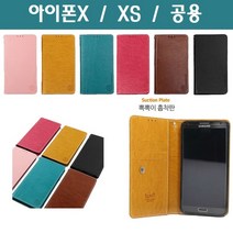 KT 아이폰X 아이폰XS 가죽 루P1 카드 지갑 케이스