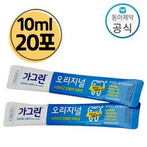 [해피유니몰] 동아제약 휴대용 가그린 일회용 스틱형 10ml 오리지널/라임향, 오리지널10ml, 20포