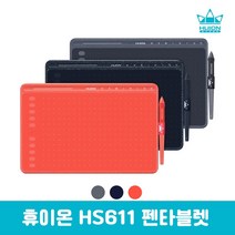 휴이온 HS611 펜타블렛 드로잉패드 웹툰 온라인강의, 스태리 블루