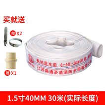 소방호스 농사용 펌프 연결 물대기 텃밭 논에 물대기 양수기 연결 커넥터 포함, 1.5인치-40mm/30m개