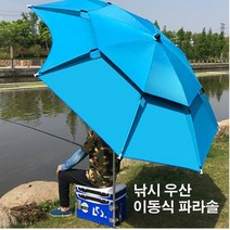 낚시파라솔/휴대용 파라솔/비치파라솔/그늘막, 스카이블루