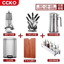 원터치 스마트휴지통 슬림 원터치 페달 벽걸이 사무실주방 미니 냄새차단, 큰 선물 패키지  샌드스틸 12L + 식칼 7종 세트