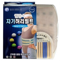 웰팜스 자기허리벨트/허리보호/근육통완화/보온벨트, 소