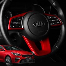 나skswint_올뉴K3 핸들 스위치 커버 버튼몰딩 튜닝소품 차량 용품 자동차 올K3실내 K3 올K3카본 올K3 올K3실외 K3인테리어♥winters, ♥winters핸들스위치 (레드) 1p