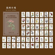 빈티지 종이 전화 데코 메모 패드 레트로 문구 용품 리트머스 정크 저널 라벨 스크랩북 재료 50 개, 07 G