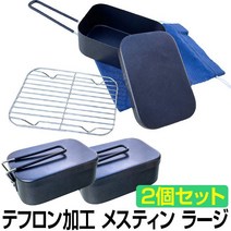 2개 세트 메스틴 테프론 가공 아웃도어 쿠커 각형 라이스쿠커 솔로 캠프 밥