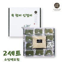 떡 선물세트 쑥 인절미 국산 현미 쑥 찰떡 낱개포장 쑥떡 선물용 떡 수제떡 명절떡 선물세트 개별포장 떡셋트 명절 선물 추천 유명떡집 온라인 떡주문 오복떡집, 한라산 쑥 현미 인절미, 100gx24개 2세트