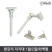 완강기지지대 모음 간이완강기 지지대모음 1절지지대 2절지지대 외벽지지대