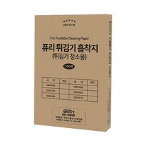 퓨리 튀김기 흡착지 100장 업소용 청소 기름 제거 바닥 내부 필터 치킨집 종이 용품, 흡착지 260X550 (100매입)