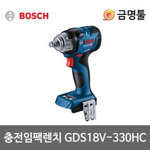 보쉬 GDS18V-330HC 충전임팩렌치 18V 본체 1/2인치 BL모터 3단속도조절