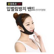 투엠샵 꿀잠효과 up 프리미엄 입벌림방지밴드 블랙 코호흡 코골이 숙면아이템, 1매