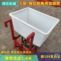트렉터 비료 살포기 전기 퇴비 농약 도포기 동장군, 삼륜차 12볼트 150와트
