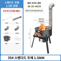 장작난로 팰릿 가정용 주물 난로, 35cm 1.5두께