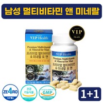 맥스 멀티비타민앤미네랄포맨 복합비타민 추천 정 남성 맞춤영양제 첨가물없는비타민 멀티종합비타민 남자 종합비타민제 남편 아빠 20대 30대 40대 영양제, 멀티비타민앤미네랄포맨 2박스
